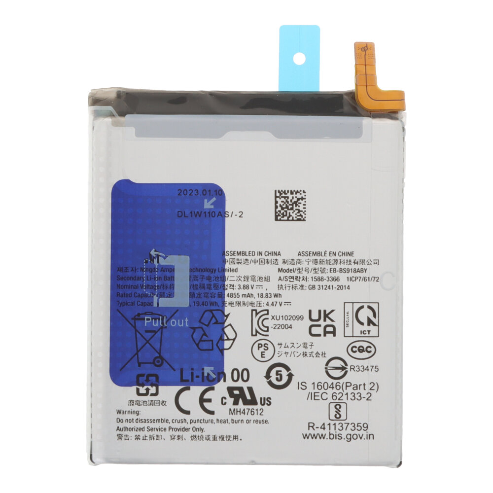 Battery replacement